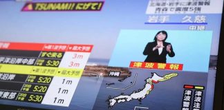 জাপানে ৭.৪ মাত্রার শক্তিশালী ভূমিকম্প, সুনামি সতর্কতা জারি