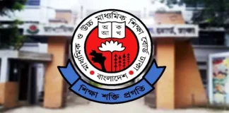 এসএসসির প্রশ্ন ফাঁস নিয়ে প্রচারিত প্রতিবেদন ভিত্তিহীন: পরীক্ষা নিয়ন্ত্রক