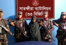 সাতক্ষীরায় ৬৩ লাখ টাকার স্বর্ণের বারসহ নারী আটক