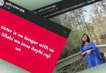 যুক্তরাষ্ট্রে নিখোঁজ নাহিদা বৃষ্টি বেঁচে নেই, জানালেন ভাই