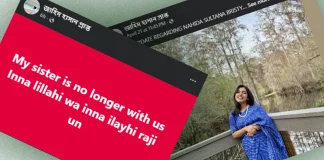 যুক্তরাষ্ট্রে নিখোঁজ নাহিদা বৃষ্টি বেঁচে নেই, জানালেন ভাই