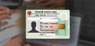 জাতীয় পরিচয়পত্র আবেদনে নতুন নিয়ম