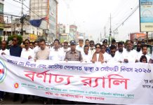 নগরীতে মহান মে দিবস পালিত