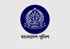 বাধ্যতামূলক অবসরে পুলিশের ১৬ ডিআইজি