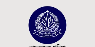 বাধ্যতামূলক অবসরে পুলিশের ১৬ ডিআইজি