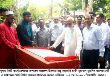 সরকারি হাজী মুহাম্মদ মুহসিন কলেজ গেট ও সাইকেল সেডনির্মাণ কাজের উদ্বোধন ও পুরস্কার বিতরণ