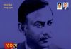 শহীদ রাষ্ট্রপতি জিয়াউর রহমান বীর উত্তম এঁর ৪৫তম শাহাদাতবার্ষিকী আজ