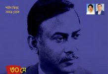 শহীদ রাষ্ট্রপতি জিয়াউর রহমান বীর উত্তম এঁর ৪৫তম শাহাদাতবার্ষিকী আজ