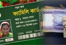 প্রধানমন্ত্রীর ফ্যামিলি কার্ড হবে ‘গেম-চেঞ্জার’
