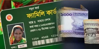 প্রধানমন্ত্রীর ফ্যামিলি কার্ড হবে ‘গেম-চেঞ্জার’