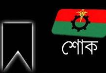হুইপ বকুলের শোক: জাসাস নেতা রেজাউল ইসলাম রেজা’র দাফন সম্পন্ন