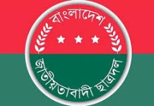 খুলনায় মহানগর ছাত্রদলের মাসব্যাপী নানা কর্মসূচি ঘোষণা