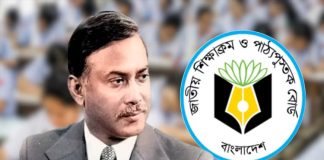 পাঠ্যবইয়ে জিয়াউর রহমানের নিবন্ধ ‘একটি জাতির জন্ম’ অন্তর্ভুক্তির পরামর্শ বিশিষ্টজনদের