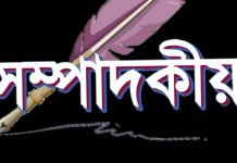 শিশু ধর্ষণচেষ্টা ও সালিসের নামে প্রহসন: অপচেষ্টা রুখতে হবে