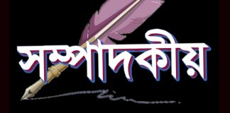 শিশু ধর্ষণচেষ্টা ও সালিসের নামে প্রহসন: অপচেষ্টা রুখতে হবে