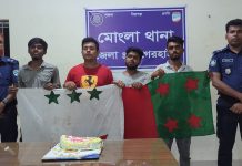 মোংলায় নিষিদ্ধ আওয়ামী লীগের প্রতিষ্ঠাবার্ষিকী উদযাপন চেষ্টাকালে কেক ও দলীয় পতাকাসহ আটক ৪