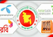 ৪ মোবাইল অপারেটরের কাছে সরকারের পাওনা ১৩ হাজার কোটি টাকা