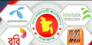৪ মোবাইল অপারেটরের কাছে সরকারের পাওনা ১৩ হাজার কোটি টাকা