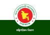 সংশোধিত সাইবার সুরক্ষা আইন পর্যালোচনায় মন্ত্রিসভা কমিটি গঠন