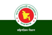 সংশোধিত সাইবার সুরক্ষা আইন পর্যালোচনায় মন্ত্রিসভা কমিটি গঠন