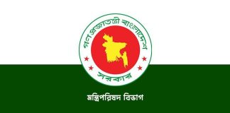 সংশোধিত সাইবার সুরক্ষা আইন পর্যালোচনায় মন্ত্রিসভা কমিটি গঠন