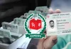 বাধ্যতামূলক হচ্ছে এনআইডি নবায়ন