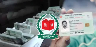 বাধ্যতামূলক হচ্ছে এনআইডি নবায়ন