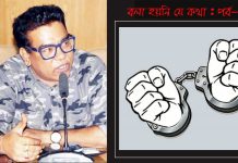 লোহার খাঁচায় ১৩৪টি বিনিদ্র রাত: সহযোদ্ধাদের ভালোবাসা বনাম অর্থলিপ্সার গল্প