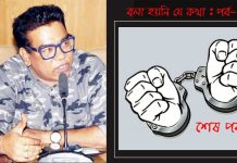 প্রকৃতির আদালতে অহংকারের পতন ও আমার অবরুদ্ধ বিবেকের দায়মুক্তি