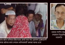 ২০ হাজারে ধর্ষণচেষ্টা মীমাংসার চেষ্টা: নেপথ্যে বিএনপি সভাপতি জাহিদের ছায়া