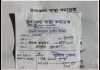 মোংলায় ‘পুলিশ’ পরিচয়ে নারীকে কুপিয়ে জখম, মামলা না নেওয়ার অভিযোগ