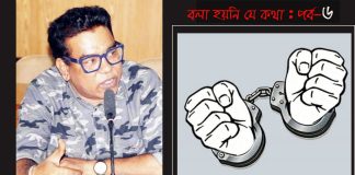 শিকল ভাঙলো ঠিকই কিন্তু ৭ বছর ধরে তালাবদ্ধ ভালোবাসার ছাপাখানা