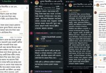 কোটি টাকা হাতিয়ে নেওয়ার অভিযোগ: ক্ষুব্ধ খুলনা বিভাগের ওএমএস ডিলাররা