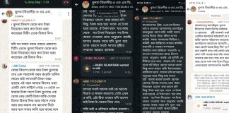 কোটি টাকা হাতিয়ে নেওয়ার অভিযোগ: ক্ষুব্ধ খুলনা বিভাগের ওএমএস ডিলাররা