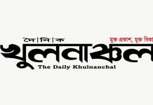 ছুটির নোটিশ