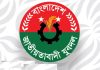 যুবদলের নতুন কমিটি, মুন্না সভাপতি ও সাধারণ সম্পাদক নয়ন