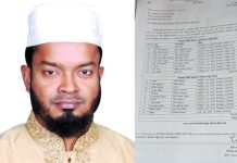 অনুদানের তালিকায় নড়াইলের জামায়াত এমপির মেয়ের নাম