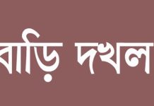 খালিশপুরে ব্যবসা প্রতিষ্ঠান ও ভবন দখলের অভিযোগ, চরম উদ্বেগে এলাকাবাসী