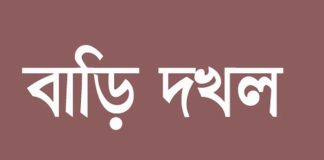 খালিশপুরে ব্যবসা প্রতিষ্ঠান ও ভবন দখলের অভিযোগ, চরম উদ্বেগে এলাকাবাসী