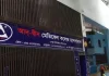 লাইসেন্স বাতিল আদ্-দ্বীন হাসপাতাল থেকে রোগী সরিয়ে নেওয়ার অনুরোধ স্বাস্থ্য অধিদপ্তরের