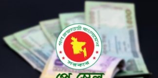 পে-স্কেল বাস্তবায়নে সচিব কমিটির ৫ সিদ্ধান্ত
