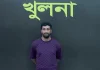 আমির হামজা হত্যা মামলার পলাতক আসামি ‘বডি সোহেল’ গ্রেপ্তার