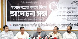 ‘গণতন্ত্র পুনরুদ্ধারের সংগ্রামে সাংবাদিকরা সবসময় পাশে ছিলেন’