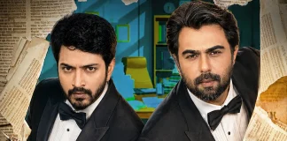 অপূর্ব-ইয়াশের রহস্যযাত্রা