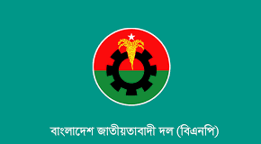 প্রস্তাবিত বাজেট অর্থনৈতিক পুনরুদ্ধারের অনন্য দলিল: খুলনা মহানগর বিএনপির অভিনন্দন