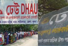 পাইকগাছায় কোটি টাকার ‘ঢেউ’-এ ডুবল ৩ শতাধিক আমানতকারী