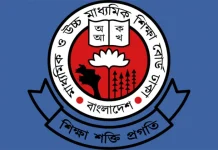 চলতি বছরের এইচএসসি পরীক্ষা নিয়ে জরুরি নির্দেশনা