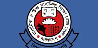 চলতি বছরের এইচএসসি পরীক্ষা নিয়ে জরুরি নির্দেশনা