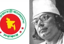 ‘নজরুল বর্ষ’ ঘোষণা করে গেজেট প্রকাশ
