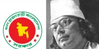 ‘নজরুল বর্ষ’ ঘোষণা করে গেজেট প্রকাশ